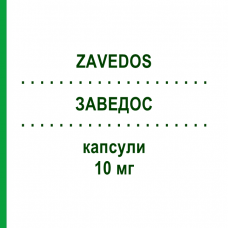 ЗАВЕДОС (ZAVEDOS) 10 мг капсули 1 шт - Ідарубіцин PFIZER