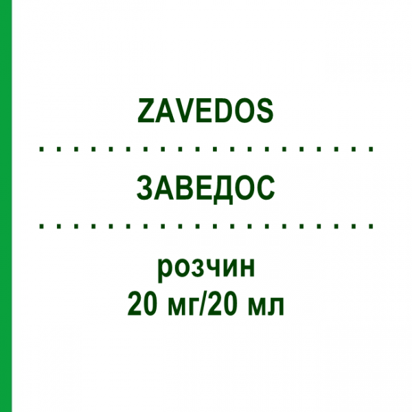 ЗАВЕДОС (ZAVEDOS) 20 мг/20 мл розчин 1 шт - Ідарубіцин PFIZER