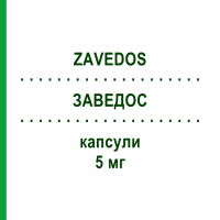 ЗАВЕДОС (ZAVEDOS) 5 мг капсули 1 шт - Ідарубіцин PFIZER