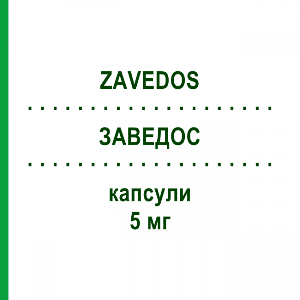 ЗАВЕДОС (ZAVEDOS) 5 мг капсули 1 шт - Ідарубіцин PFIZER