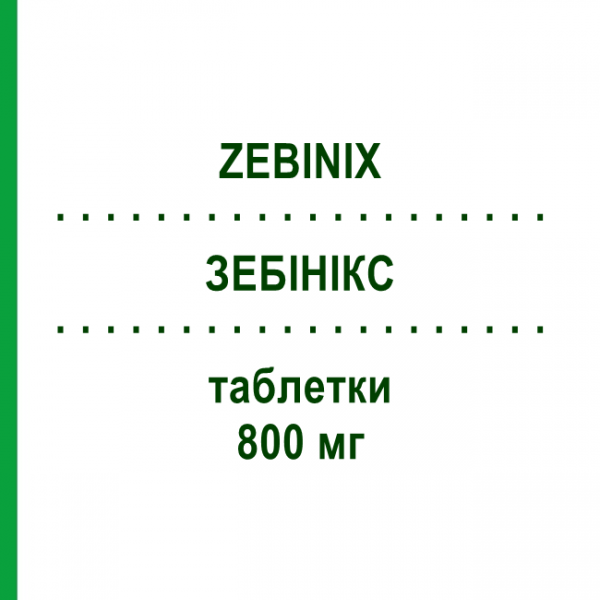 ЗЕБІНІКС (ZEBINIX) 800 мг таблетки 30 шт - Еслікарбазепін EMRA-MED