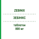 ЗЕБІНІКС (ZEBINIX) 800 мг таблетки 90 шт - Еслікарбазепін EMRA-MED
