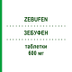 ЗЕБУФЕН (ZEBUFEN) 600 мг таблетки 30 шт - Ибупрофен ZENTIVA