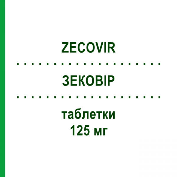 ЗЕКОВИР (ZECOVIR) 125 мг таблетки 7 шт - Бривудин LABORATORI GUIDOTTI