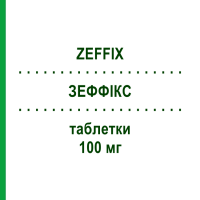 ЗЕФФІКС (ZEFFIX) 100 мг таблетки 28 шт - Ламівудин ACA MULLER-ADAG PHARMA
