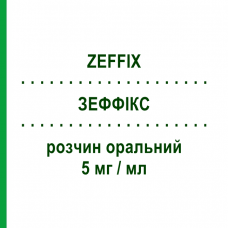 ЗЕФФІКС (ZEFFIX) 5 мг/мл розчин оральний 240 мл - Ламівудин GLAXOSMITHKLINE