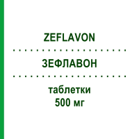 ЗЕФЛАВОН (ZEFLAVON) 500 мг таблетки 30 шт - Діосмін, Інше ZENTIVA