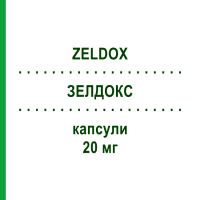 ЗЕЛДОКС (ZELDOX) 20 мг капсулы 100 шт - Зипразидон ALLOMEDIC