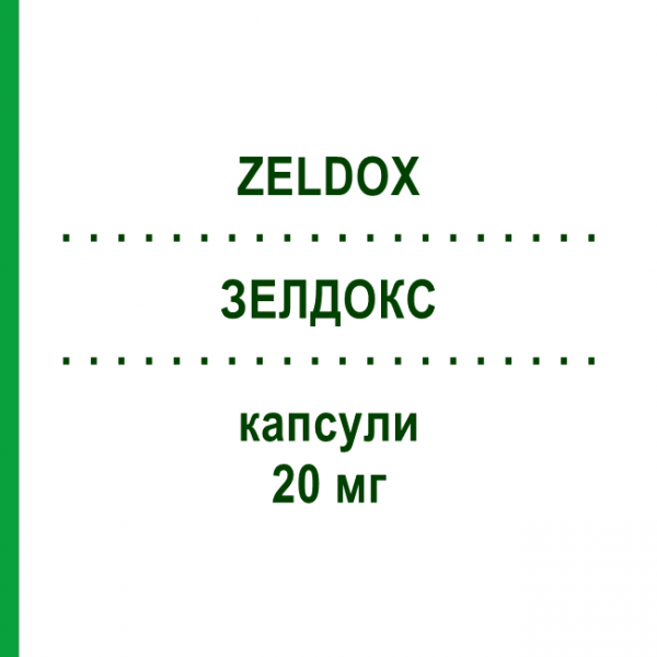 ЗЕЛДОКС (ZELDOX) 20 мг капсулы 100 шт - Зипразидон ALLOMEDIC