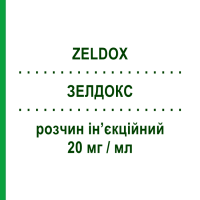 ЗЕЛДОКС (ZELDOX) 20 мг/мл розчин ін’єкційний 1 шт - Зипразидон VIATRIS