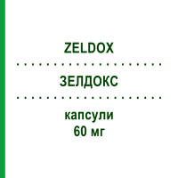 ЗЕЛДОКС (ZELDOX) 60 мг капсулы 100 шт - Зипразидон EURIMPHARM