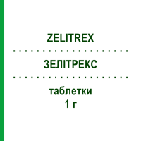 ЗЕЛИТРЕКС (ZELITREX) 1 г таблетки 21 шт - Валацикловир GLAXOSMITHKLINE