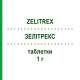 ЗЕЛІТРЕКС (ZELITREX) 1 г таблетки 21 шт - Валацикловір GLAXOSMITHKLINE