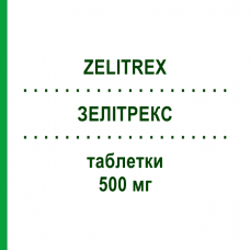 ЗЕЛІТРЕКС (ZELITREX) 500 мг таблетки 42 шт - Валацикловір GLAXOSMITHKLINE