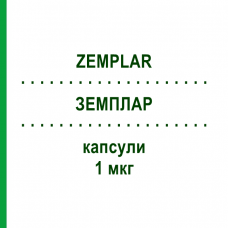 ЗЕМПЛАР (ZEMPLAR) 1 мкг капсулы 28 шт - Парикальцитол ABBVIE