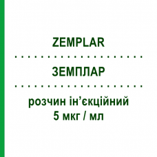 ЗЕМПЛАР (ZEMPLAR) 5 мкг/мл раствор инъекционный 5 шт 1 мл - Парикальцитол ABBVIE