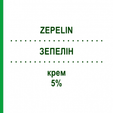 ЗЕПЕЛИН (ZEPELIN) 5% крем 50 г - Фепразон BOEHRINGER INGELHEIM