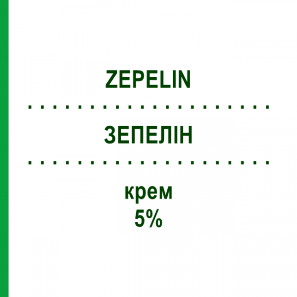 ЗЕПЕЛИН (ZEPELIN) 5% крем 50 г - Фепразон BOEHRINGER INGELHEIM