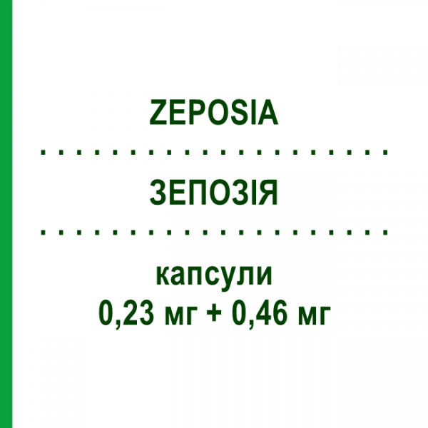 ЗЕПОЗИЯ (ZEPOSIA) 0,23 мг + 0,46 мг капсулы 7 шт - Озанимод BRISTOL-MYERS SQUIBB