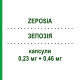 ЗЕПОЗИЯ (ZEPOSIA) 0,23 мг + 0,46 мг капсулы 7 шт - Озанимод BRISTOL-MYERS SQUIBB