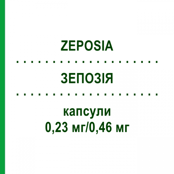 ЗЕПОЗИЯ (ZEPOSIA) 0,23 мг/0,46 мг капсулы 7 шт - Озанимод ORIFARM