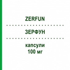 ЗЕРФУН (ZERFUN) 100 мг капсули 10 шт - Флуконазол IDI FARMACEUTICI
