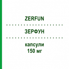 ЗЕРФУН (ZERFUN) 150 мг капсули 2 шт - Флуконазол IDI FARMACEUTICI