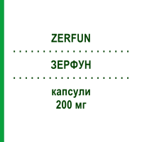 ЗЕРФУН (ZERFUN) 200 мг капсулы 7 шт - Флуконазол IDI FARMACEUTICI