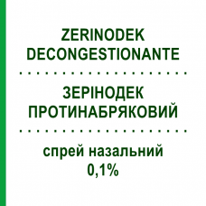 ЗЕРІНОДЕК ПРОТИНАБРЯКОВИЙ (ZERINODEK DECONGESTIONANTE) 0,1% спрей назальний 10 г - Ксилометазолін ZENTIVA