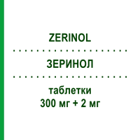 ЗЕРИНОЛ (ZERINOL) 300 мг + 2 мг таблетки 20 шт - Парацетамол, Інше ZENTIVA