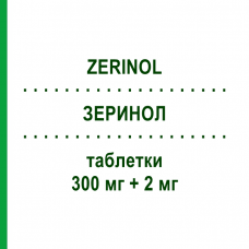 ЗЕРИНОЛ (ZERINOL) 300 мг + 2 мг таблетки 20 шт - Парацетамол, Інше ZENTIVA