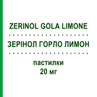 ЗЕРІНОЛ ГОРЛО ЛИМОН (ZERINOL GOLA LIMONE) 20 мг пастилки 18 шт - Амброксол ZENTIVA