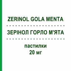 ЗЕРИНОЛ ГОРЛО МЯТА (ZERINOL GOLA MENTA) 20 мг пастилки 18 шт - Амброксол ZENTIVA