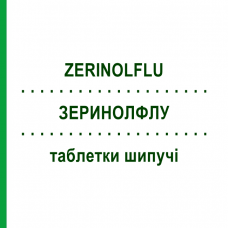 ЗЕРИНОЛФЛУ (ZERINOLFLU) таблетки шипучі 12 шт - Парацетамол, Інше ZENTIVA