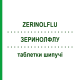 ЗЕРИНОЛФЛУ (ZERINOLFLU) таблетки шипучі 12 шт - Парацетамол, Інше ZENTIVA
