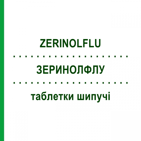 ЗЕРИНОЛФЛУ (ZERINOLFLU) таблетки шипучі 20 шт - Парацетамол, Інше ZENTIVA