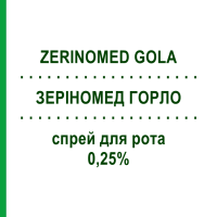 ЗЕРІНОМЕД ГОРЛО (ZERINOMED GOLA) 0,25% спрей для рота 15 мл - Активні речовини EPIFARMA