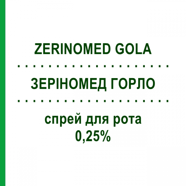 ЗЕРИНОМЕД ГОРЛО (ZERINOMED GOLA) 0,25% спрей оральный 15 мл - Активные вещества EPIFARMA