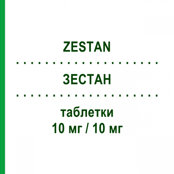 ЗЕСТАН (ZESTAN) 10 мг/10 мг таблетки 30 шт - Симвастатин, Эзетимиб S.F.GROUP