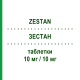 ЗЕСТАН (ZESTAN) 10 мг/10 мг таблетки 30 шт - Симвастатин, Езетиміб S.F.GROUP
