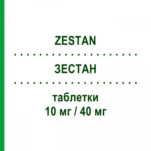 ЗЕСТАН (ZESTAN) 10 мг/40 мг таблетки 30 шт - Симвастатин, Езетиміб S.F.GROUP
