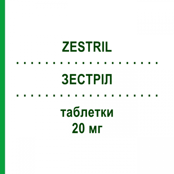 ЗЕСТРИЛ (ZESTRIL) 20 мг таблетки 14 шт - Лизиноприл ATNAHS PHARMA