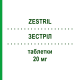 ЗЕСТРИЛ (ZESTRIL) 20 мг таблетки 14 шт - Лизиноприл ATNAHS PHARMA