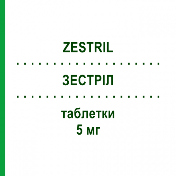 ЗЕСТРИЛ (ZESTRIL) 5 мг таблетки 14 шт - Лизиноприл ATNAHS PHARMA