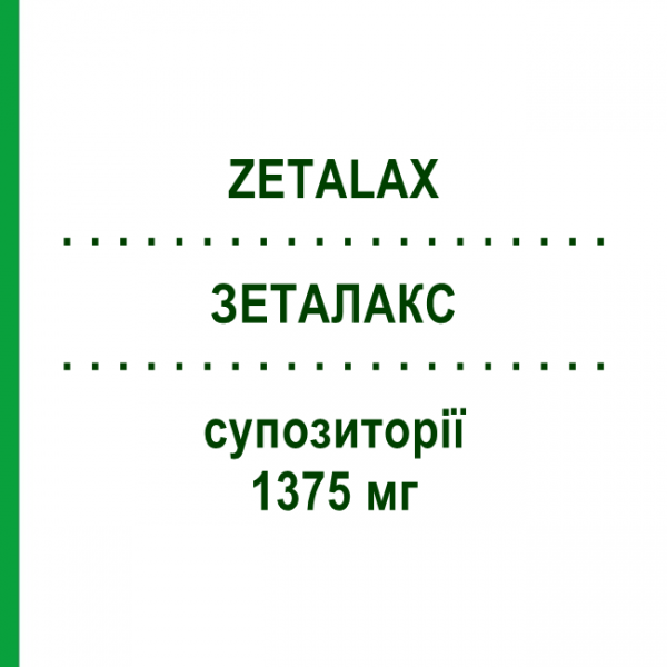 ЗЕТАЛАКС (ZETALAX) для детей 1375 мг суппозитории 18 шт - Глицерин ZETA FARMACEUTICI