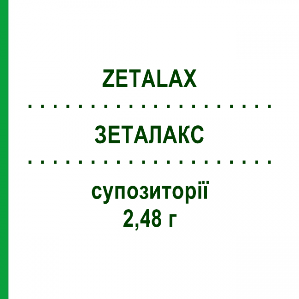 ЗЕТАЛАКС (ZETALAX) для взрослых 2,48 г суппозитории 18 шт - Глицерин ZETA FARMACEUTICI