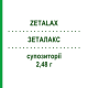 ЗЕТАЛАКС (ZETALAX) для взрослых 2,48 г суппозитории 18 шт - Глицерин ZETA FARMACEUTICI