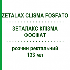 ЗЕТАЛАКС КЛИЗМА ФОСФАТ (ZETALAX CLISMA FOSFATO) 133 мл раствор ректальный 133 мл - Фосфат натрия ZETA FARMACEUTICI