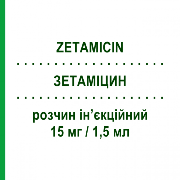 ЗЕТАМІЦИН (ZETAMICIN) 15 мг/1,5 мл розчин ін&rsquo;єкційний 1,5 мл - Нетилміцин MENARINI