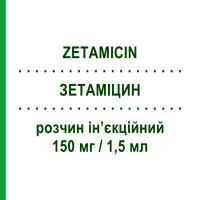 ЗЕТАМІЦИН (ZETAMICIN) 150 мг/1,5 мл розчин ін’єкційний 1,5 мл - Нетилміцин MENARINI